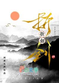 折剑有寸利