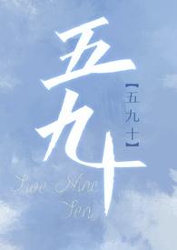 五九十的最小公倍数