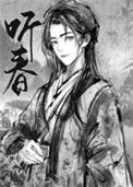 留春令词谱格律