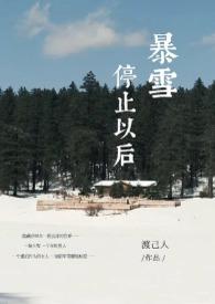 晋城暴雪何时会停止?