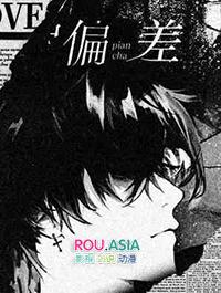 偏差与误差的区别