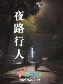 夜晚行人图片