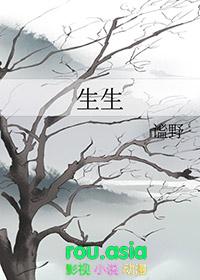 生生流转