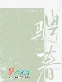 骋春风而南下