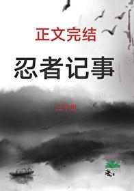 火影忍者同人游戏newdawn