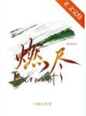 燃尽图是什么