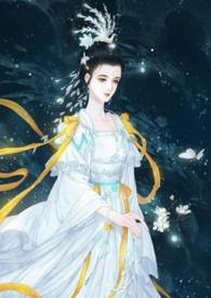 娶嫦娥仙子的