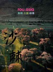 沙棘原浆什么时间喝最好