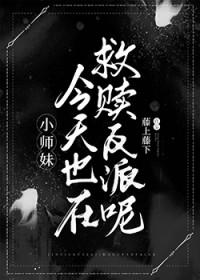 全师门除了我都是穿越的 格格党