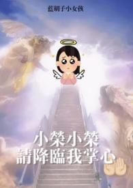 梦女降临TXT百度