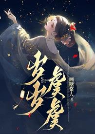 岁岁在线阅读