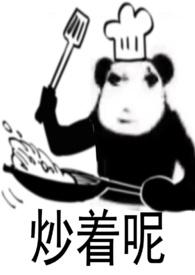 她是我的玩具