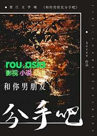 和你男朋友分手吧怎么说