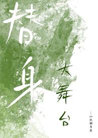 摘杏(父女 年代)最