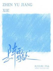 阵雨将歇by宋春禾