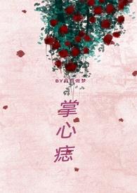 掌心痣(兄妹骨科h)/白日做梦