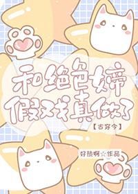 穿越与女帝结婚的