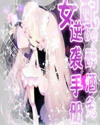 快穿快穿之女配逆袭指南