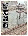 沈医生产奶免费阅读