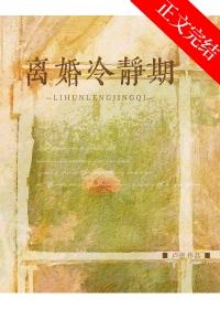 离婚冷静期杀妻案增多