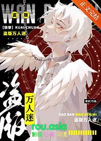 万人迷偷心计划快穿最新