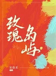 玫瑰岛屿百度资源