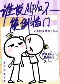 谁说不能omegaa爆了