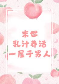 末世房间