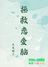 拯救恋爱脑又失败了逆水寒全部