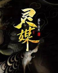 灵媒敏的扮演者