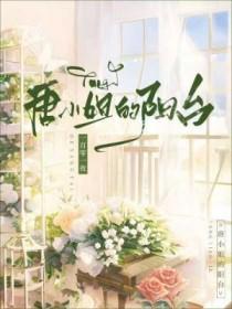 唐小姐叫什么名字