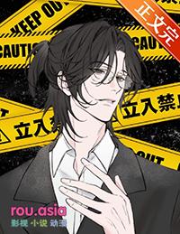 假少爷一朝觉醒by几树