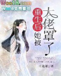 大佬她总爱睡觉第一章