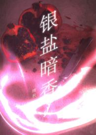 银盐夜市为什么这么火