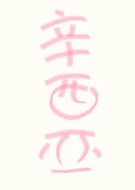 人人都爱女主角百度百科