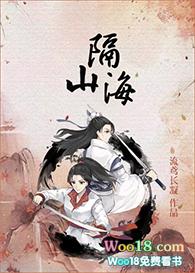 隔山海gl免费