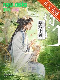 团宠小凤凰无防盗