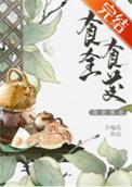 十部顶级耐看美食
