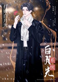 打败白月光在线阅读