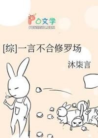 一言不合修罗场笔趣阁