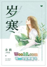 岁寒 蚂蚁庄园