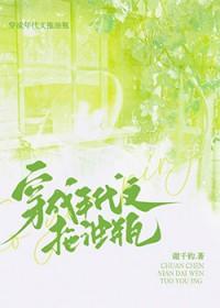 穿成年代文拖油瓶txt