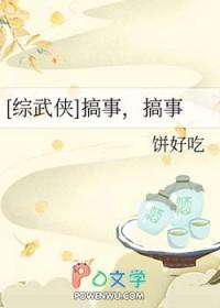 综武侠搞事搞事免费阅读