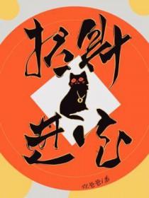 招财进宝字