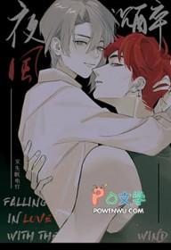 夜风
