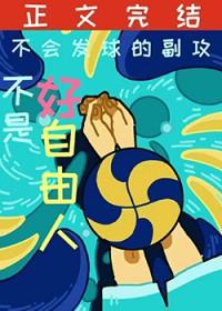 排球少年to