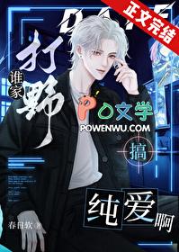 谁家打野搞纯爱啊免费