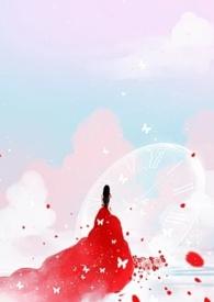 女配只做路人甲(穿书)_耳东小姐