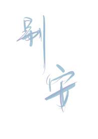 别安午夜怨曲