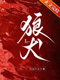 捷克狼犬